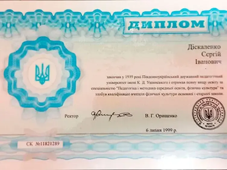 dyplom_m Групові тренування діти 6-9 років дзюдо @judo_diskalenko